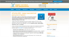 Desktop Screenshot of epochtasms.com.ua