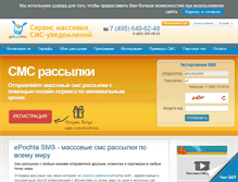 Tablet Screenshot of epochtasms.ru